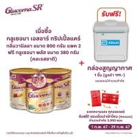 ราคา GLUCERNA SR กลูเซอนา เอสอาร์ ทริปเปิ้ลแคร์ อาหารทดแทนสูตรครบถ้วน กลิ่นวานิลลา ชนิดผง ขนาด 850 กรัม X 2 ฟรี กลูเซอนา 400 กรัม (20860704230)