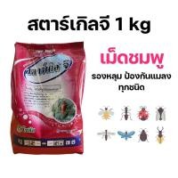 ราคา 1kg สตาร์เกิลจี Starkle G สตาเกิลจี สตาร์เกิล จี สตาเกิล จี สารกำจัดแมลงชนิดดูดซึมเข้าทางระบบราก 1กิโลกรัม (12707076454)