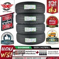 ราคา GOODRIDE ยางรถยนต์ 245 70R16 ล้อขอบ 16 รุ่น SU320 4 เส้น ล็อตใหม่ปี 2024 ประกันอุบัติเหตุ (14719401779)