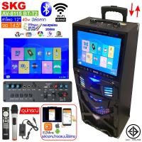 ราคา SKG ลำโพงล้อลาก 12 นิ้ว 40 W มีจอ 14 5นิ้ว มีดิจิตอลTV รุ่น AV 8115 BT T2 สีดำ (1456130287)
