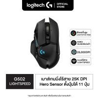 ราคา Logitech G502 Lightspeed Wireless Gaming Mouse เมาส์เกมมิ่งไร้สาย 25K DPI มาโคร 11 ปุ่ม พร้อมไฟ RGB ปรับน้ำหนักได้ (2592032762)
