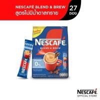 ราคา NESCAFÉ Blend Brew Instant Coffee 3in1 เนสกาแฟ เบลนด์ แอนด์ บรู กาแฟปรุงสำเร็จ 3อิน1 แบบถุง 27 ซอง NESCAFE (9205968629)