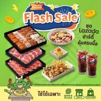 ราคา Flash Sale E Voucher BBQ Plaza ชุดLazada ปาร์ตี้คุ้มครบมื้อ 1166 บาร์บีคิวพลาซ่า ชุดLazada ปาร์ตี้คุ้มครบมื้อ 1166 ใช้ทานที่ร้าน และสั่งกลับบ้านเท่านั้ (20978111497)