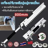 ราคา กรุงเทพจัดส่งสินค้า Vector HLT100 PFS100 เครื่องปรับระดับปูนปูกระเบื้อง มีความแม่นยำในการปรับระดับ พับเก็บได้ เครื่องปรับระดับปูนปูกระเบื้อง 80 ซม ปรับระดับปูนปูกระเบื้อง (18685683059)