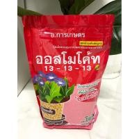 ราคา ปุ๋ยออสโมโค้ท สูตร 13 13 13 ขนาด 1กก ใส่เพียงครั้งเดียว พืชได้รับปุ๋ยต่อเนื่อง 3 เดือน ขนาด 1กก ออสโมโค้ท 13 13 13 ออสโมโคส ปุ๋ยละลายช้า (17244486351)