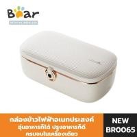 ราคา BEAR Electric Heating Box แบร์ อิเล็คทริค ฮีทติ้ง บ๊อกซ์ BR0065 (16946053661)