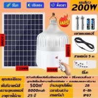 ราคา โคมไฟโซลาเซลล์ 1000W ไฟโซล่าเซลล์ แผงควบคุม รีโมทคอนโทรลแบตเตอรี่พลังงานแสงอาทิตย์ 100 หลอดไฟพลังงานแสงอาทิตย์แบบพกพาแบตเตอรี (18917096322)