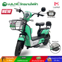 ราคา LULAE V8s รถไฟฟ้า ผู้ใหญ่ จักรยานไฟฟ้า Electric bike (1023914214)