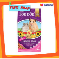 ราคา อาหารหนูแฮมสเตอร์ 500g BOKDOK สูตรธัญพืชรวม Hamster food (3894518156)