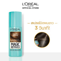ราคา ลอรีอัล ปารีส เมจิค รีทัช อินสแตนท์ รูท คอนซีลเลอร์ สเปรย์ L Oreal Paris Magic Retouch Instant Root Concealer Spray สเปรย์เปลี่ยนสีผมLoreal Paris Magic Retouch (10523524239)