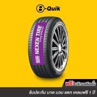 ราคา NEXEN รุ่น NFERA SU4 จำนวน 4 เส้น ยางรถยนต์ รถเก๋ง กระบะ SUV (14879022908)