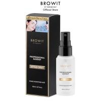 ราคา BROWIT โปรเฟสชั่นนอลเมคอัพเซ็ตติ้งสเปรย์ 50ml สเปรย์ช่วยล็อกเมคอัพ (12331989418)