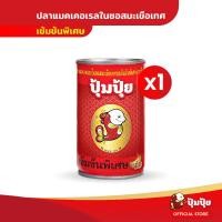 ราคา ปุ้มปุ้ย ปลาแมคเคอเรลในซอสมะเขือเทศรสเข้มข้นพิเศษ 155 กรัม (13568606461)