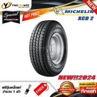 ราคา 225 75R15 MICHELIN รุ่น XCD2 1 เส้น ยางใหม่ปี2024 แถมจุ๊บเหล็กแท้ 1 ตัว ยางรถยนต์ ยางขอบ15 (129869947)