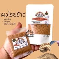 ราคา ผงโรยข้าวสำหรับสัตว์เลี้ยง ผงไก่ ใช้สำหรับโรย อาหารเม็ด บาร์ฟ Barf สัตว์เลี้ยง ไก่ป่น ปลาป่น ไก่หยอง (16194919083)