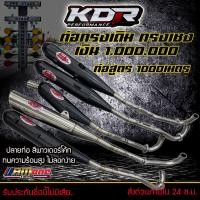 ราคา ท่อเวฟ125 ท่อเวฟ125S ท่อ125 เวฟ125R เวฟ125S I ท่อ125บังลม ท่อ4วาล์ว ใส้แปบ ตะแกรง ปลายดำ ปลายเลส ของแต่งเวฟ ใช้สนามแข่งเท่านั้น (15292505052)