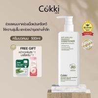 ราคา แชมพูลดผมร่วง 900ml Cokki Gentle SHAMPOO แชมพูลดผมร่วง เพิ่มวอลุ่ม anti hairloss shampoo (21019253185)