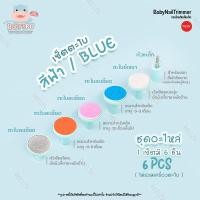 ราคา BABYSPO ที่ตัดเล็บอัตโนมัติ ที่ตัดเล็บทารกเด็ก ที่ตะไบเล็บเด็ก ที่ตัดเล็บไฟฟ้า กรรไกรตัดเล็บเด็กแบบอัตโนมัติ กรรไกรตัดเล็บเด็กไฟฟ้า (17216628767)