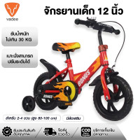 ราคา จักรยานเด็ก จักรยานเด็ก16นิ้ว 12นิ้วฝึกทักษะทรงตัว จักรยาน4ล้อ (21210329196)