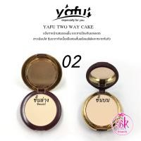 ราคา YAFU แป้งยาฟู แป้งพัฟ ยาฟู ไวท์เทนนิ่ง พาวเดอร์ YAFU Micro crystal Whitening Double purpose Powder Cake แป้ง 2 ชั้น ตลับแดง มีให้เลือกถึง 3 เฉดสี (16365570599)