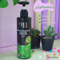 ราคา เคราติน911 แชมพู ทรีทเม้นท์ เซรั่ม แชมพูม่วง (17433487382)