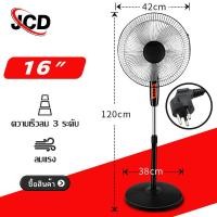 ราคา JCD พัดลมติดฝาผนัง 1แถม1 พัดลม 16 นิ้ว ถูกๆ พัดลมผนัง16นิ้ว มีรีโมท พัดลมไฟฟ้า พัดลม18นิ้ว ส่ายหัวได้ พัดลมครัวเรือน พัดลมติดผนัง 14นิ้ว (18448592438)