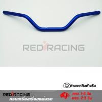 ราคา แฮนด์มงกุฎ ทรงกลาง ขนาด22 MM แฮนด์ผอม ใส่ PCX 150ทุกรุ่น 2015 2020 ZOOMER MSX KSRทุกรุ่น Z125 PCX 160ทุกรุ่น 0151 (4216612042)