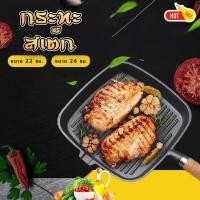 ราคา กระทะสเต็ก เหล็กหล่อ กระทะย่างสเต็ก กระทะย่างเนื้อ 22cm 24cm กระทะย่างเหล็กหล่อ TK (17275951607)