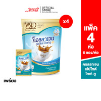 ราคา 4 ห่อ Preaw Coffee Collagen Type 2 เพรียว คอฟฟี่ สูตรคอลลาเจน ไทพ์ ทู กาแฟ กาแฟซอง กาแฟสำเร็จรูป ปราศจากน้ำตาล บำรุงข้อ คอลลาเจน (18805643785)