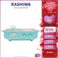 ราคา Kashiwa เตาย่างพร้อมหม้อต้ม หม้อมินิไฟฟ้า Cinnamoroll ED 3464 เตาย่างบาบีคิว เตาย่างไฟฟ้า เตาย่างเอนกประสงค์ เตาปิ้งย่าง เตาBBQ (17287357547)