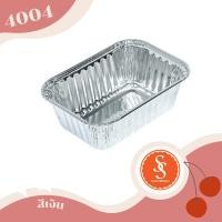 ราคา ถ้วยฟอยล์ ถาดฟอยล์ ฟอยล์ทำขนม S S รุ่น4004 10ชิ้น ชุด พร้อมฝา (12526275837)