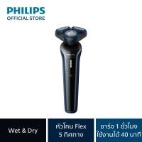 ราคา PHILIPS Shaver series 3000 Model S3608 10 เครื่องโกนหนวด series 3000 รุ่น S3608 10 (20665498967)