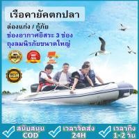 ราคา เรือยาง3 4 ที่นั่ง ขนาดใหญ่ เรือคายัคเรือเป่าลมที่ทนทานต่อการสึกหรอหนาเรือประมงเรือคายัคเรือที่แล่น ามารถบ (16240735947)