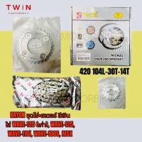 ราคา KRYONโซ่ สเตอร์ ชุดโซ่ สเตอร์ครบชุด สีเงิน ใส่ WAVE 125 เก่า WAVE 125 WAVE 110I WAVE 100S MSX (15877417646)