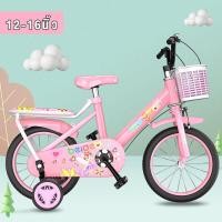 ราคา Aibaby จักรยานเด็ก จักรยานเด็ก 12 นิ้ว 16 นิ้ว เฟรมเหล็ก แข็งแรง ทนทาน ลายน่ารัก มีตะกร้า เบาะซ้อนท้าย เจ้าหญิง จักรยานเด็กเล (11825133656)