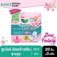 ราคา แพ็ค3 ผ้าอนามัยลอรีเอะ ซูเปอร์ อัลตร้า สลิม ซากุระ กลางวัน บางเฉียบ 0 1 ยาว 22 5 ซม มีปีก 20 ชิ้น Pack3 Laurier Super Ultra Slim Sakura Day 0 1 22 5 CM (7165692397)
