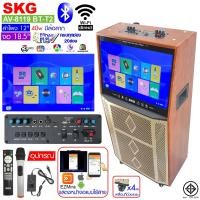 ราคา SKG ลำโพงล้อลาก 12 นิ้ว 40 W มีจอ 18 5นิ้ว มีดิจิตอลTV รุ่น AV 8119 BT T2 สีทอง (1464692215)