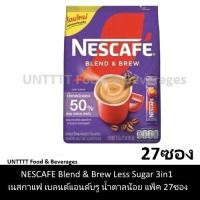 ราคา NESCAFE Blend Brew Less Sugar เนสกาแฟ เบลนด์แอนด์บรู น้ำตาลน้อย 3in1 แพ็ค 27ซอง (2449364829)