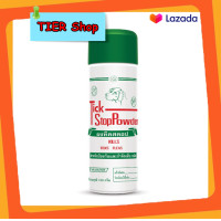 ราคา Tick Stop Powder ผงแป้งทิคสตอป แป้ง กำจัดเห็บหมัด 150g (11475695947)