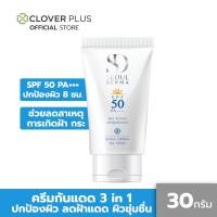 ราคา Seoul Derma ALL WHITE SUNSCREEN SPF 50 PA 30 g โซลเดอม่า ออไวท์ ซันสกรีน เอสพีเอฟ 50 พีเอ ครีมกันแดด ปกป้องผิวจากแสงแดด 1 หลอด ครีมกันแดด (12555714681)