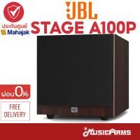 ราคา JBL Stage A100P ลำโพง JBL Stage A100P Home stereo Speaker ลําโพงซับวูฟเฟอร์ 10 นิ้ว (20930020755)