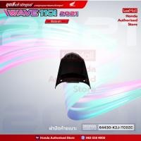 ราคา ชุดสีทั้งคัน WAVE110i ปี 2021 ไฟ LED สีแดง เทา R 354 ล้อซี่ลวด เวฟ แท้ศูนย์ฮอนด้า Megaparts Store (13251155359)