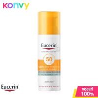 ราคา Eucerin Sun Dry Touch Acne Oil Control Face SPF50 PA 50ml กันแดดยูเซอริน สำหรับผิวมัน ผิวเป็นสิวง่าย (15634237509)