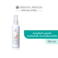 ราคา Oriental Princess Intense Hydration Foot Care Refreshing Deodorant Foot Spray 100ml (8406105355)