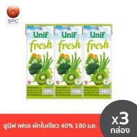 ราคา ยูนิฟ เฟรช ผักใบเขียว 40 180 มล แพค 3 (8778645298)