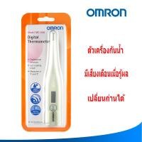 ราคา Omron Digital Thermometer รุ่น MC 246 เทอร์โมมิเตอร์ ปรอท วัดไข้ ดิจิตอล เปลี่ยนถ่านได้ Gohealthy (19933411770)