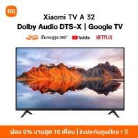ราคา NEW Xiaomi TV A 32 HD Google สมาร์ท TV รุ่น 32A Full screen design Mihome control Google Netflix Youtube Dolby Audio (20223597221)
