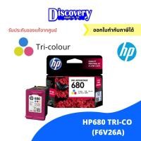 ราคา หมึกพิมพ์อิงค์เจ็ท HP 680 Black Tri col Original Ink Advantage Cartridge ตลับหมึกอิงค์เจ็ทเอชพีของแท้ F6V26A 27A (20691943700)