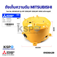 ราคา ถังเก็บความดัน ถังแรงดัน ปั๊มน้ำ MITSUBISHI มิตซูบิชิ Part No H01403J01 รุ่น WP 205QWP 255QWP 305Q แท้จากศูนย์ อะไหล่ปั้มน้ำ (13041240935)