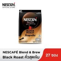 ราคา NESCAFÉ Blend Brew Black Roast เนสกาแฟ เบลนด์ แอนด์ บรู กาแฟปรุงสำเร็จ แบล็ค โรสต์ แบบถุง 27 ซอง NESCAFE (10145256269)